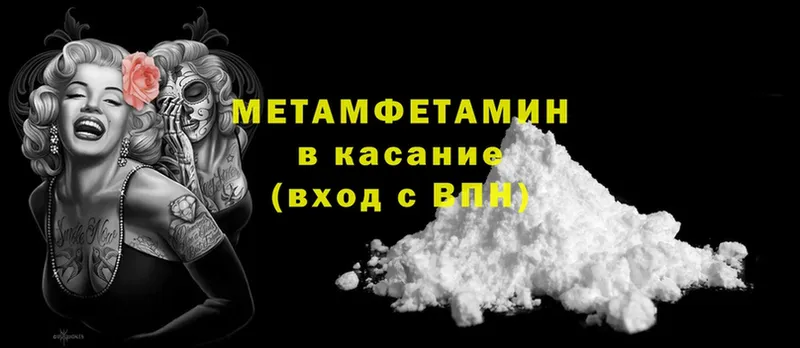 мориарти официальный сайт  купить закладку  Астрахань  МЕТАМФЕТАМИН Methamphetamine 